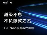 realme 真我副总裁徐起预热新 Neo 系列手机“下周见”