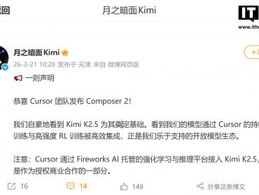 月之暗面回应KimiK2.5 Cursor使用并感谢马斯克发声