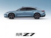鸿蒙智行尚界Z7亮相10款车色