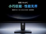 微星推出 Cubi NUC 迷你主机：英特尔 N100 + 双千兆网口，只卖1199 元