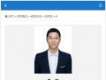 原苹果公司总部首席工程师孔龙加盟复旦大学，新任研究员、博导