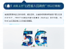 山西：全省移动物联网终端用户累计达 2147 万户，7900 个 5G 基站开通 5G 轻量化
