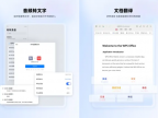 WPS Office for iPad 生产力版上线 对标 Windows 核心 Office 功能