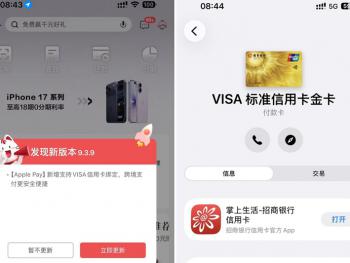 苹果宣布为中国大陆用户支持Apple Pay跨境支付 可添加Visa信用卡/借记卡