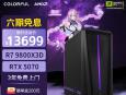七彩虹RTX5070隐星T5台式主机开售：R79800X3D版13699元，Ultra7265KF版11999元