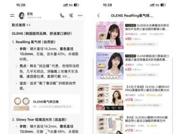 字节豆包测试 AI 电商模块 可在应用内完成交易免跳转抖音 日活破 1.45 亿