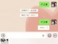 微信 iOS 8.0.68正式版推送 通知显示头像与聊天界面细节优化
